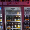 올래비어