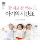 잘먹는교육연구소 이미지