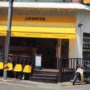 스마일하이볼 네이버블로그
