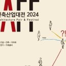 정림건축종합건축사사무소 이미지