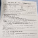 30대 얀센+모더나 부스터샷 일기(오창 한사랑메디칼의원)