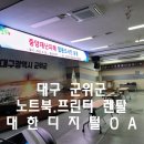 대한디지털OA 네이버블로그
