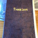이바돔감자탕 구미문성점 | 구미 문성 이바돔 감자탕 뼈해장국 솔직후기