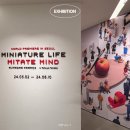 그리심문고 | 6월 서울 전시회 ; 타나카 타츠야 여의도 미니어처 라이프 전시 추천 (+ifc몰 주차 꿀팁)