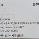 한일114공인중개사사무소 이미지