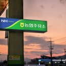 동춘천농협클린주유소 네이버블로그
