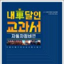 달인자동차정비 이미지