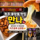십원당 - 중구 | 청주 용암동 맛집 만나 | 경주보다 더 맛있었던 치즈듬뿍 십원빵 후기