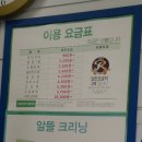 크린토피아뚝섬점
