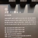 [사진] 서삼릉 가는 길에서 이미지