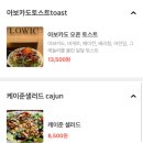 구월동 포케 맛집 로윅 Lowic 궐리단길 분위기 좋은 식당