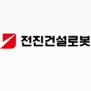 전진중공업 이미지