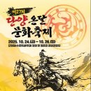 온달