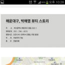 박해영미용실