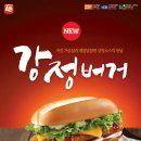 소소닭강정