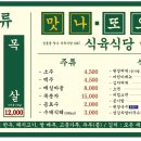 평거식당 이미지