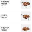 맛닭꼬 - 영등포구 여의대방로 25 | 맛닭꼬