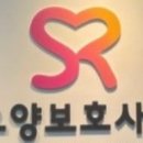 새론요양보호사교육원