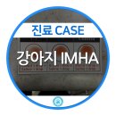 행복동물의료센터 이미지