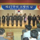 수성소방 이미지