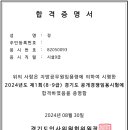 2024년 경기도 토목직 9급 최종합격 했습니다! 이미지