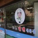 해조밀면