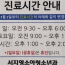 서지영소아청소년과의원 이미지