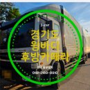 안산적재함