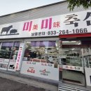 미미야미 | <미미축산> 춘천 1등정육점 신선한 소고기 돼지고기 구매할수있는곳