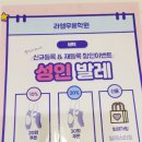 라엘무용학원 이미지