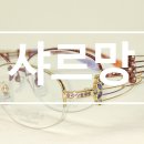 샤르망안경콘택트 이미지