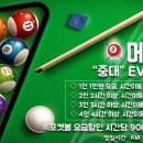 호구포 당구장 이미지