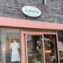 제주도 함덕해수욕장 소품샵 소동잡화 두 번째 방문 후기