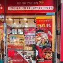 파리바게뜨대구율하점 이미지
