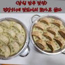 남원 하정동 만두 맛집 웰빙녹차연잎왕만두
