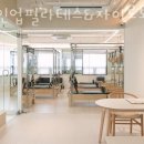 라인업필라테스&자이로토닉