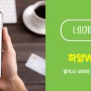 하양제일공인중개사사무소 네이버블로그