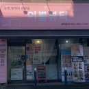 이쁌뷰티 | [연희동 패디플래닝 추천]_ 아기발 만들어주는 이쁌뷰티 솔직 방문 후기