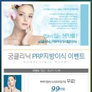 prp지방이식 후기