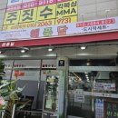화랑대역 | [해품달]화랑대역 3번출구 한식뷔페 후기 (내돈내산)