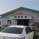 한일1급정비 이미지