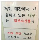 부산대구탕~해운대대구탕~속씨원한대구탕 이미지