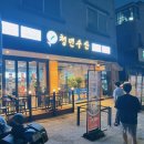 청년수산단대 | 죽전 청년수산 단대죽전점 자연산막회, 오징어숙회 후기