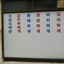 삽다리식당 이미지