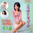 우정여인숙 이미지