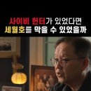 세월호를 막을 수 있었을까, 이미 지적해온 유병언일가의 위험성 | 사이비 헌터 이미지
