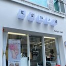 도토리네일 이미지