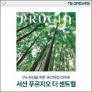 서산서남초등학교 이미지