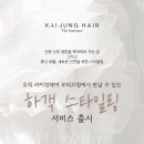 아름다운하루헤어 이미지