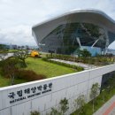 국립해양박물관 이미지